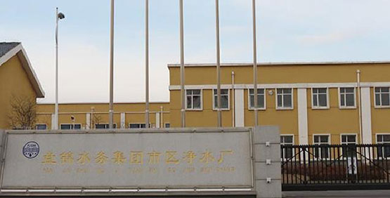 盤(pán)錦水務(wù)集團市區凈水廠(chǎng)